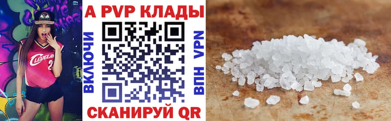 Alpha-PVP крисы CK Поронайск