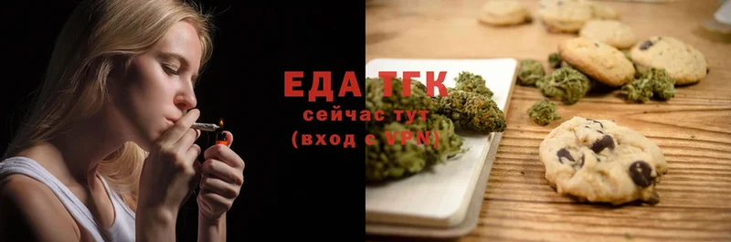 Canna-Cookies конопля  Поронайск 