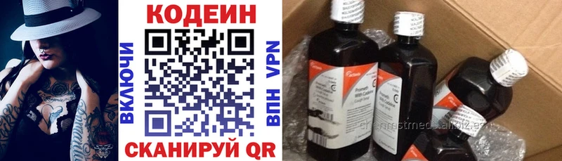 Кодеин напиток Lean (лин)  где найти   Поронайск 