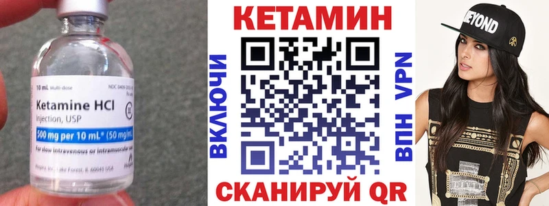 КЕТАМИН VHQ  где купить   Поронайск 