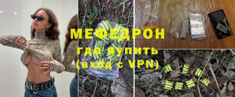 где можно купить наркотик  Поронайск  МЕФ mephedrone 