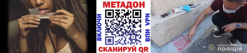 Метадон VHQ  Поронайск 