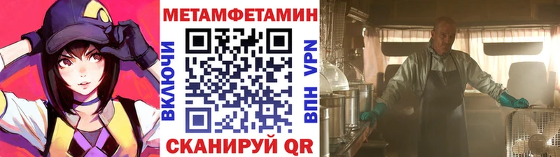 МЕТАМФЕТАМИН пудра  omg как зайти  Поронайск 