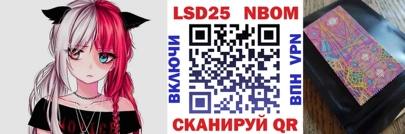 Марки 25I-NBOMe 1500мкг  закладка  Поронайск 